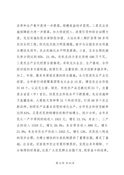 农村自来水工程建设动员大会讲话稿.docx