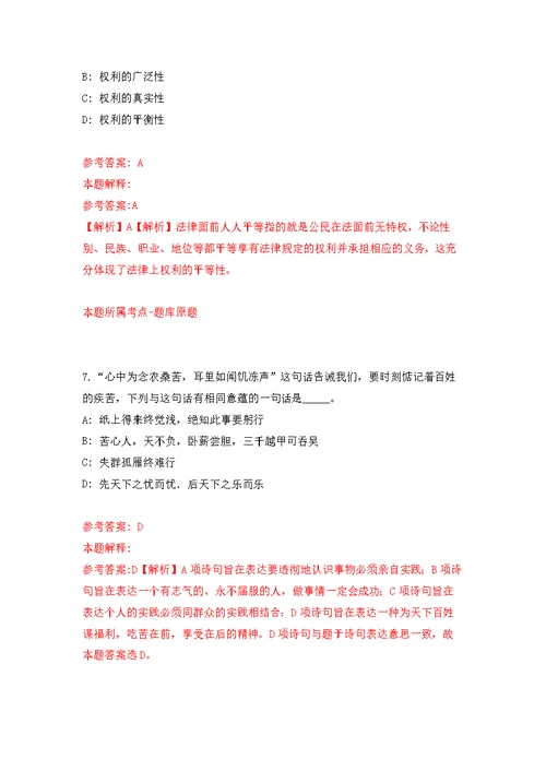 广西桂林雁山区卫生健康局招考聘用模拟训练卷（第9次）