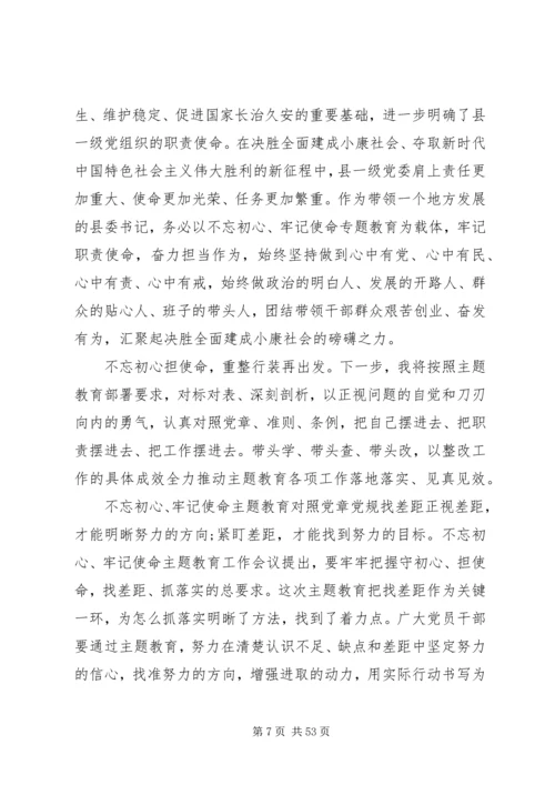 对照党章党规个人剖析材料 (2).docx