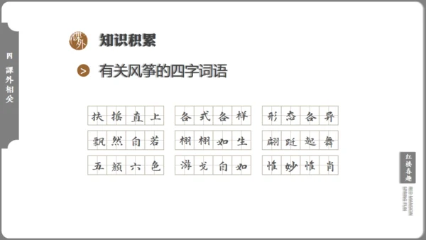 红楼梦红楼春趣大观园通用PPT模板