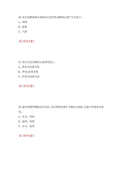 危险化学品经营单位安全管理人员考试试题押题卷答案第35套