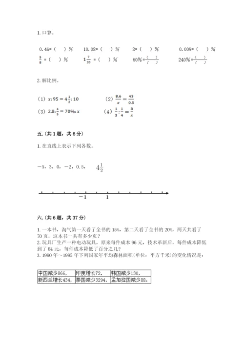 河南省【小升初】2023年小升初数学试卷（达标题）.docx