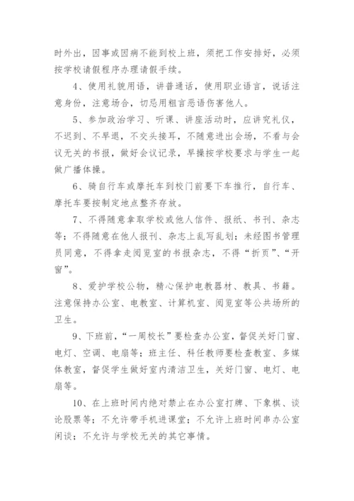 培训机构管理制度_5.docx