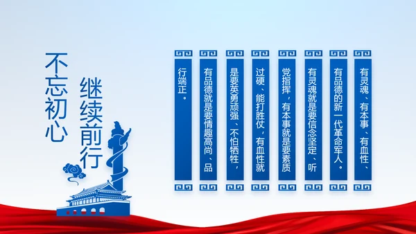 蓝色党建党支部年年终总结学习教育PPT