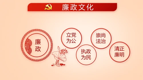 开展红色学习教育党课活动动态PPT模板