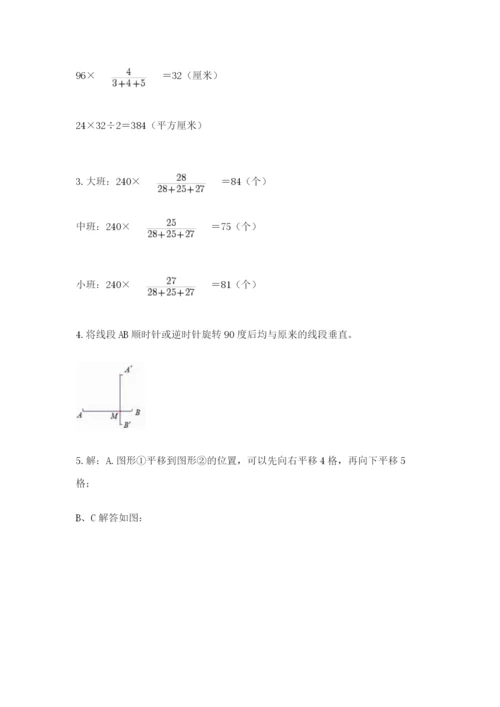 北师大版六年级下册数学期末测试卷附参考答案（夺分金卷）.docx