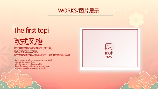 2022迎新晚会年终工作总结新年计划PPT