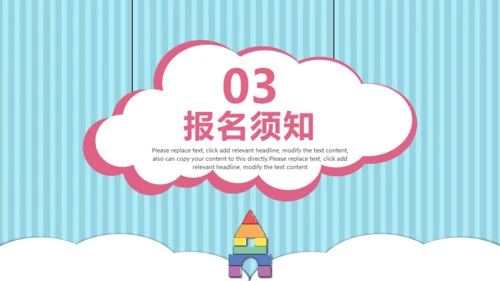 可爱卡通幼儿园开课啦通用PPT模板
