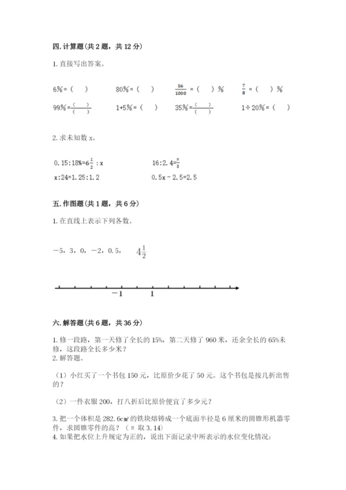 重庆市梁平县六年级下册数学期末测试卷附精品答案.docx