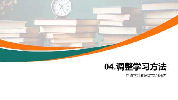 高二学习力提升攻略