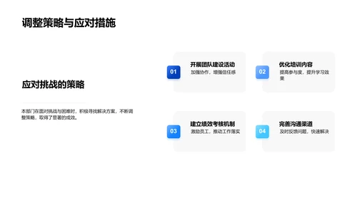 季度培训总结报告PPT模板