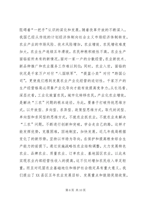 当好“一把手”的关键是确立好工作思路学习心得_1.docx