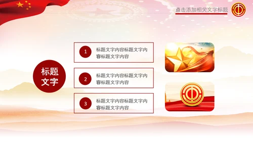 校工会总工会工作总结汇报交流介绍PPT模板