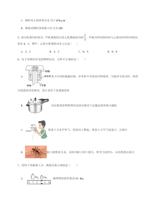 滚动提升练习北京市朝阳区日坛中学物理八年级下册期末考试综合训练试卷（附答案详解）.docx