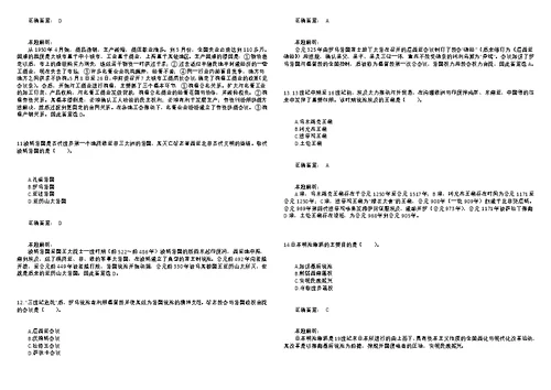 2019年全国考研历史真题