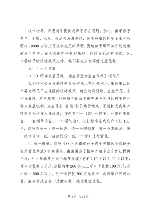 外出考察学习报告范本 (2).docx