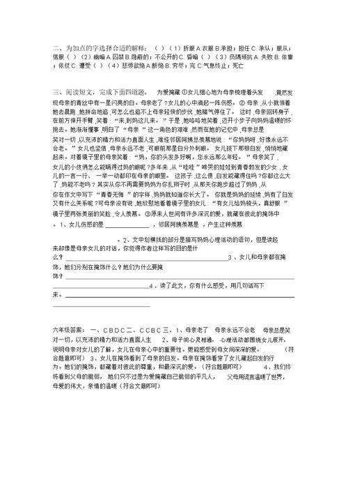 一年级至六年级语文基础知识(20220105070832)
