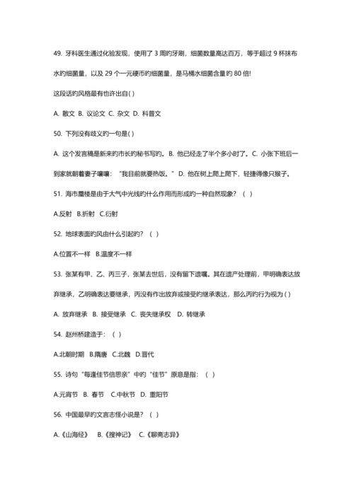 2023年河北省单招九类及对口财经类联考职业技能考试试卷.docx