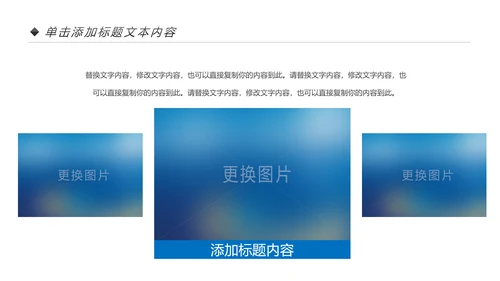 蓝色商务大气中国建设银行建行总结汇报PPT