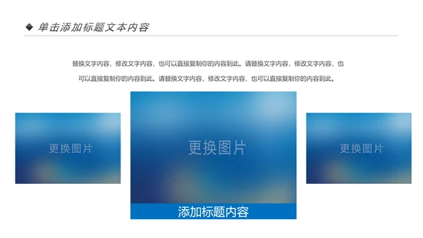 蓝色商务大气中国建设银行建行总结汇报PPT