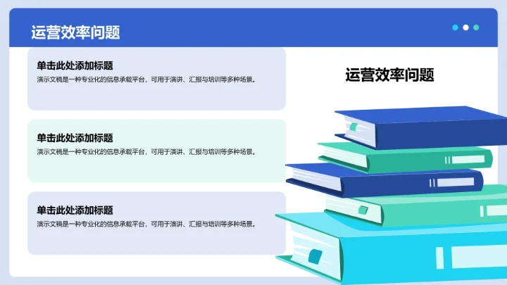 年中复盘与问题分析PPT