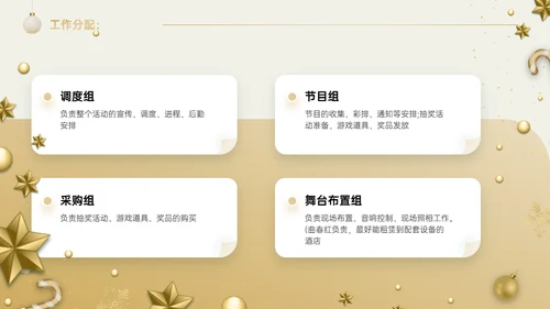 圣诞快乐雪绒花活动策划通用PPT模板