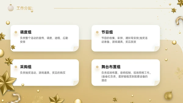 圣诞快乐雪绒花活动策划通用PPT模板