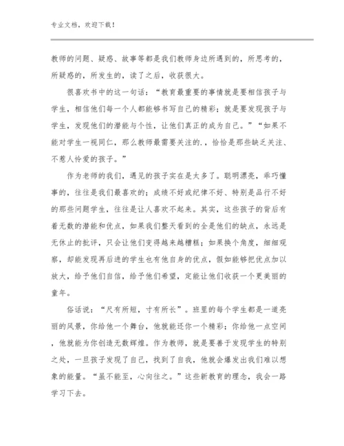 最新转变教师观念心得体会范文8篇汇编.docx