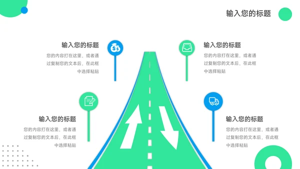 绿蓝蓝绿简洁公司营销策划PPT模板
