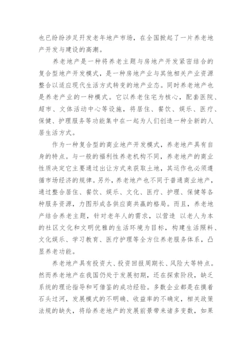 食品安全论文开题报告.docx