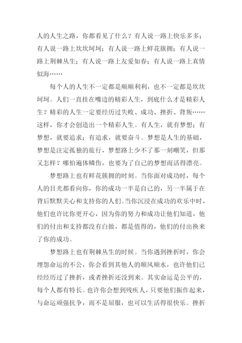 风雨作文600字0.docx
