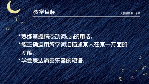 卡通手绘蓝色星空英文演讲通用PPT模板