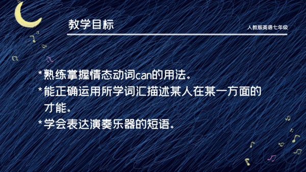 卡通手绘蓝色星空英文演讲通用PPT模板