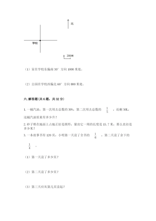 2022六年级上册数学期末考试试卷附答案（预热题）.docx