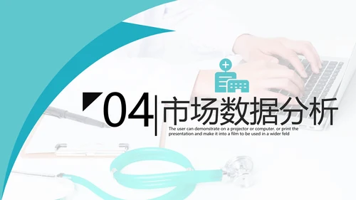 2021年欧美创意设计医疗医学医生工作总结医院宣传PPT模板