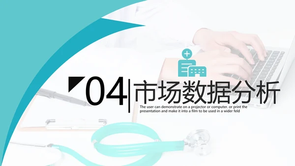 2021年欧美创意设计医疗医学医生工作总结医院宣传PPT模板