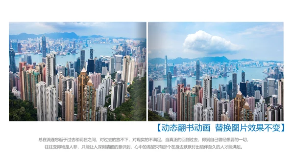 高清摩天大楼香港旅游画册PPT模板