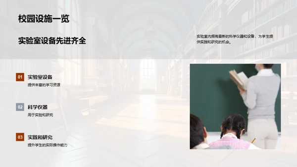 探索大学之旅