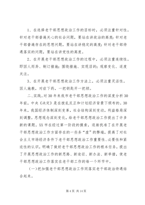 关于加强社区科普活动阵地建设的思考 (3).docx