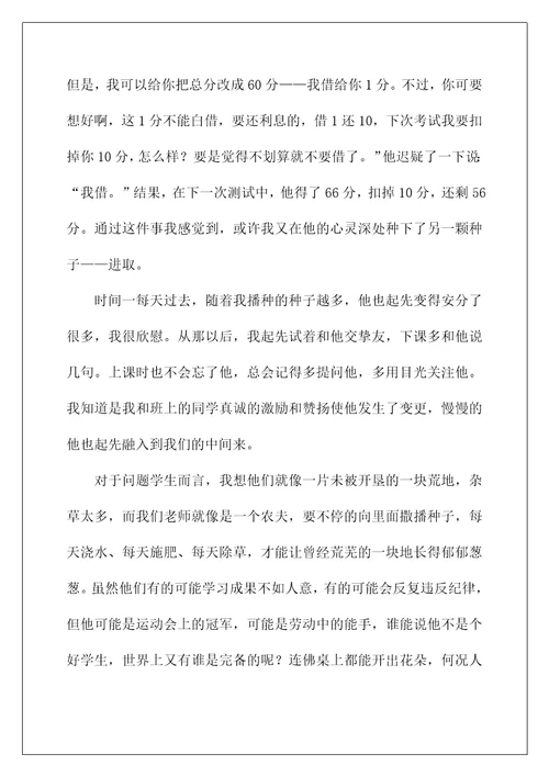 2022一心为了学生我的教育故事演讲稿