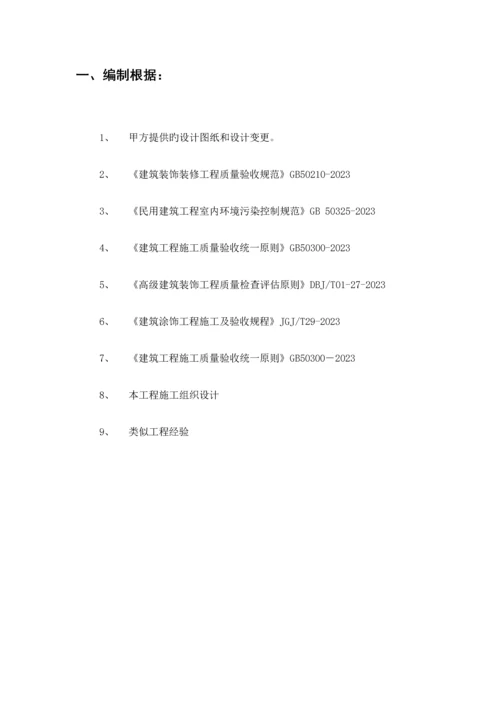 防空鼓防开裂施工方案.docx