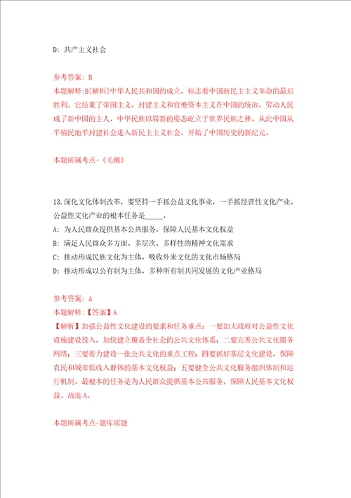 四川省民族宗教事务委员会关于直属事业单位公开招聘强化训练卷第0次