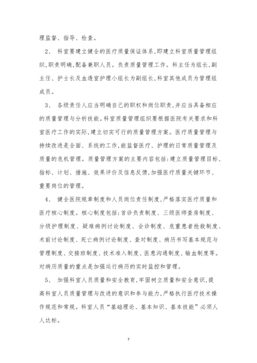 改进管理制度15篇.docx