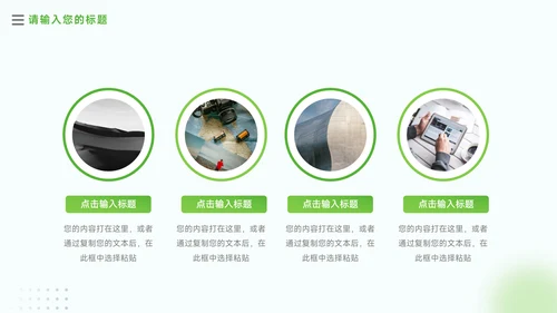 绿色简约渐变部门培训PPT模板