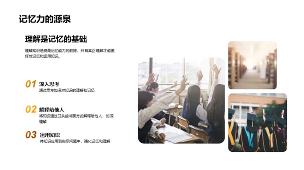 高效高考复习攻略