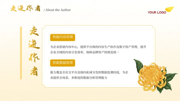 黄色古代文学诗词赏析PPT模板