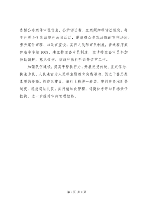 法院党总支创先争优先进基层党组织事迹材料.docx