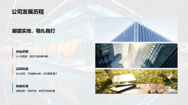 时尚服装行业年度瞭望