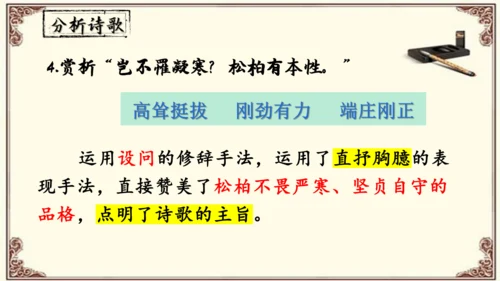 八年级上册语文第三单元《课外古诗词诵读》之《 赠从弟》课件