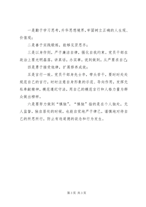 移民局“讲道德、有品行”专题学习讨论情况汇报.docx